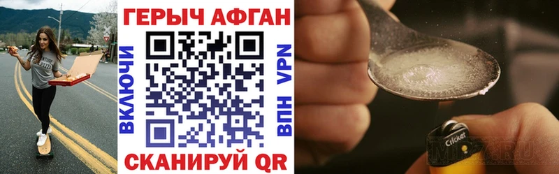 ГЕРОИН Афган  Ардон 