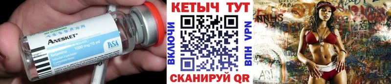 КЕТАМИН ketamine  блэк спрут маркетплейс  Ардон 